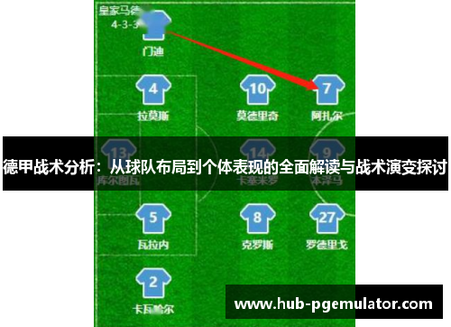 德甲战术分析:从球队布局到个体表现的全面解读与战术演变探讨 德甲战术分析:从球队布局到个体表现的全面解读与战术演变探讨